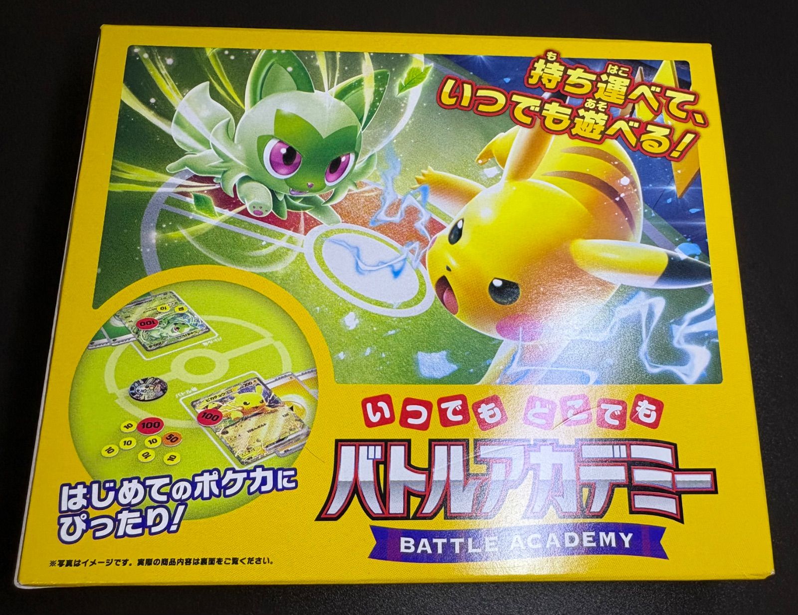 スカーレット＆バイオレット いつでもどこでもバトルアカデミー 未開封
