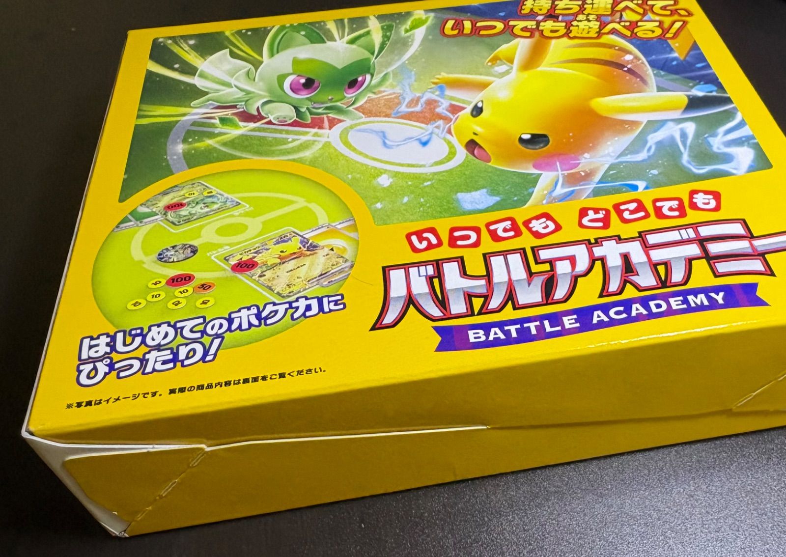 スカーレット＆バイオレット いつでもどこでもバトルアカデミー 未開封