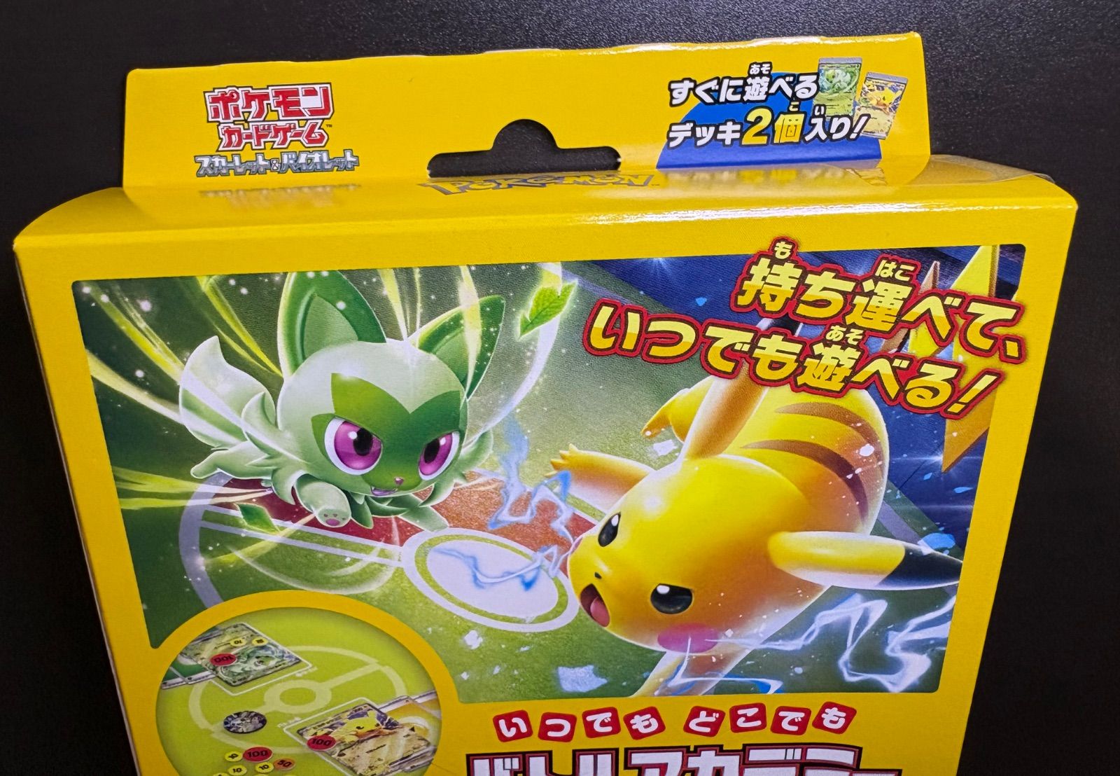 スカーレット＆バイオレット いつでもどこでもバトルアカデミー 未開封