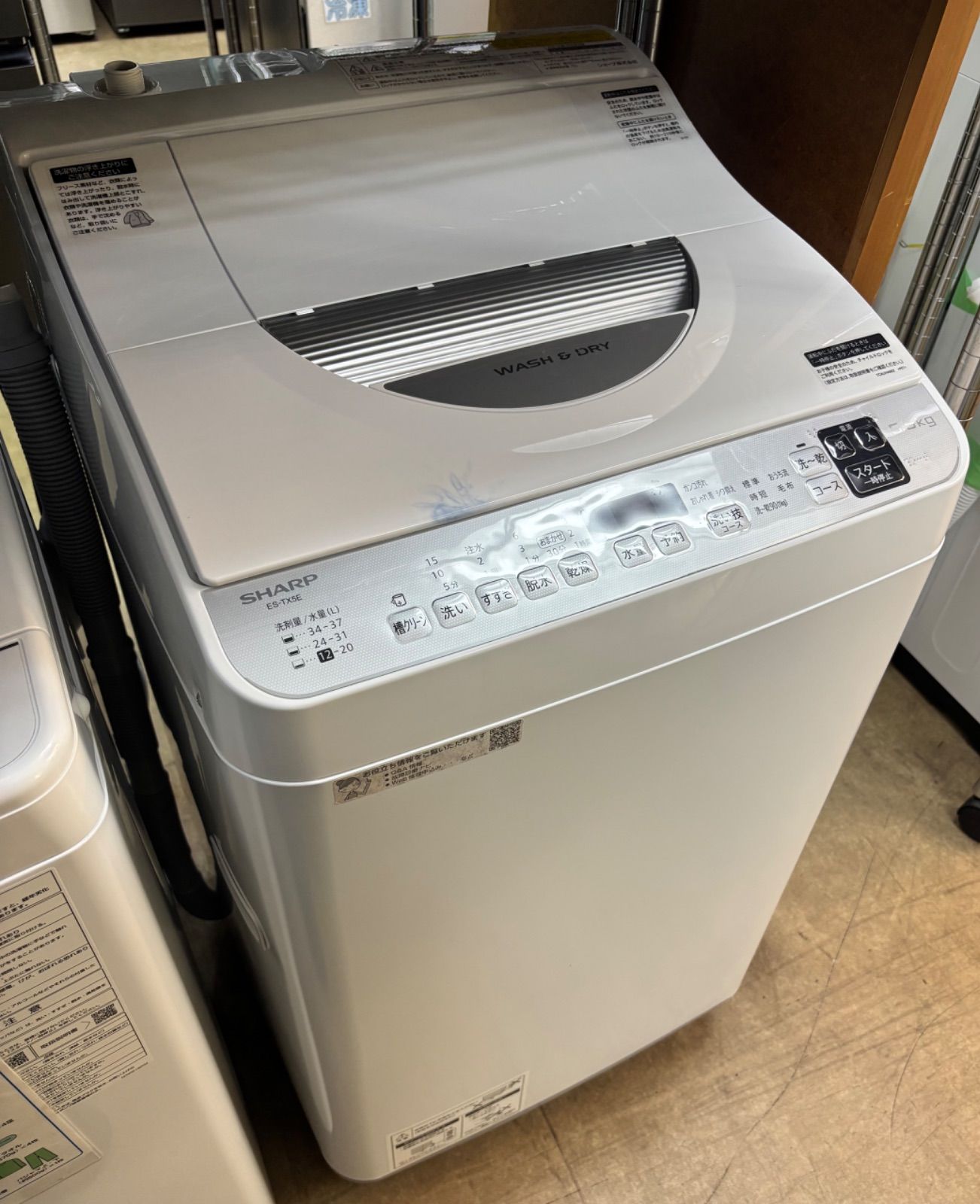 ◆SHARP 洗濯乾燥機 5.5kg コンパクト ES-TX5E-S