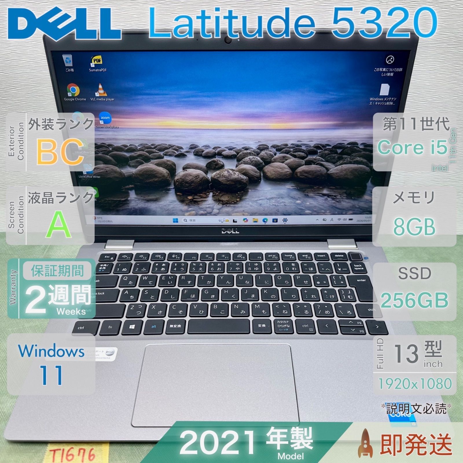 DELL Latitude 5320 i5第11世代 SSD256GB 中古 - メルカリ