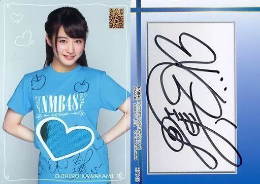 【中古】アイドル(AKB48・SKE48) CP046[直筆サイン入りジャージカード]：☆川上千尋/直筆サイン入りジャージカード/NMB48 トレーディングコレクション2 4大直筆キャンペーン Nコース当選品