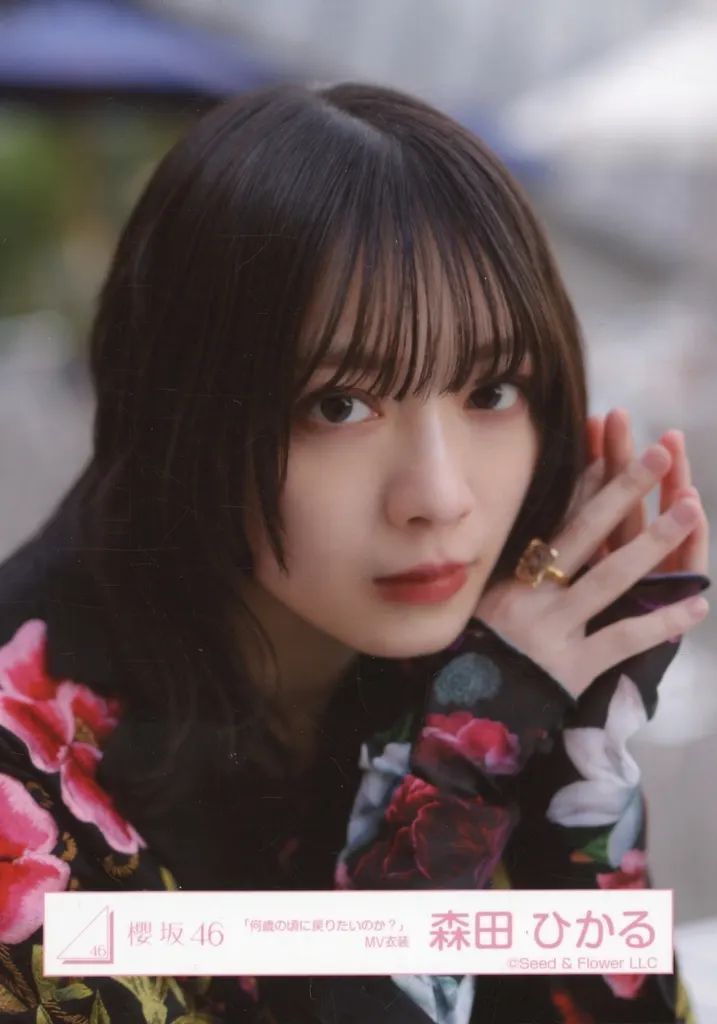 【中古】生写真(坂道シリーズ) 森田ひかる/バストアップ/櫻坂46ランダム生写真【「何歳の頃に戻りたいのか?」MV衣装】