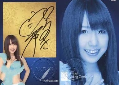 中古】アイドル(AKB48・SKE48) si-042[直筆サインカード]：佐藤夏希