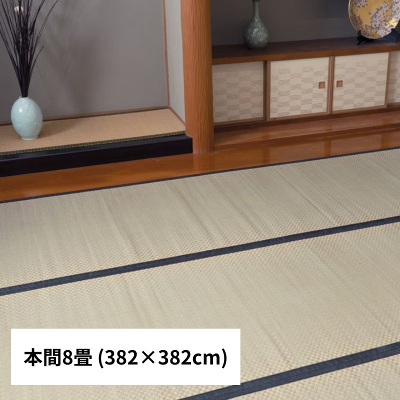 [約382×382cm] 上敷き い草ラグ 城山 ヒバ 本間8畳 日本製 国産い草 抗菌防臭 4001 19,410円