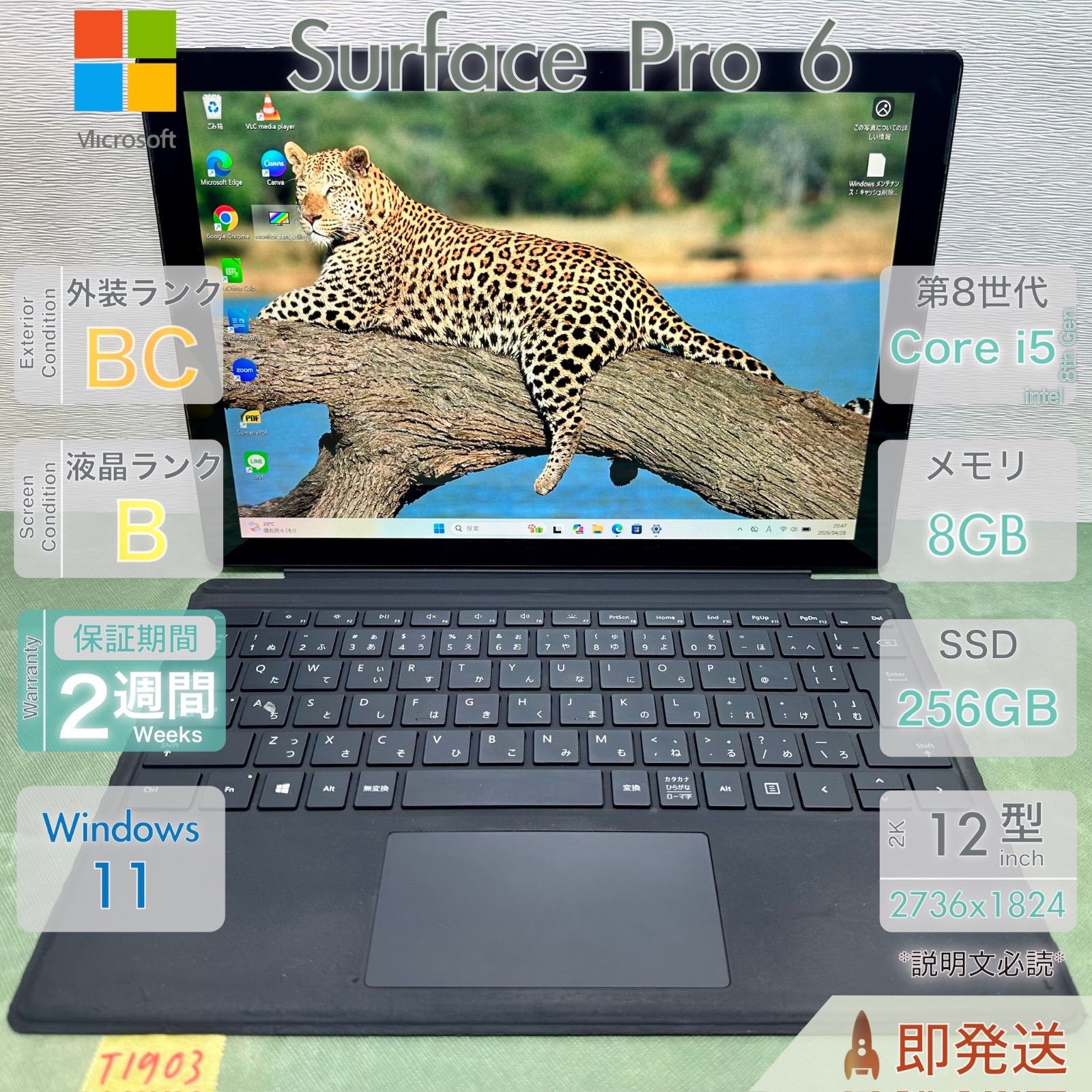 Surface Pro 6 Core i5 第8世代搭載 メモリ8GB SSD256GB Win11 Microsoft サーフェス プロ ノートパソコン タブレット PC 本体 動作確認済 即発送 2in1 Webカメラ 12.3インチ