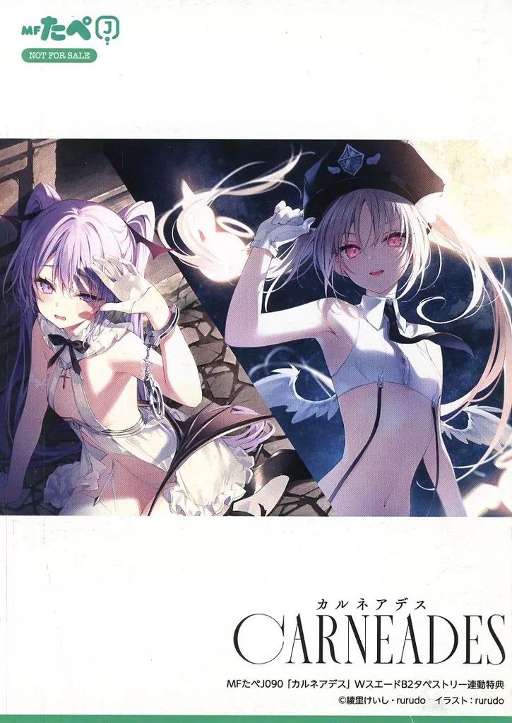 中古】アニメムック ≪アニメ・漫画系書籍≫ カルネアデス 天使警察