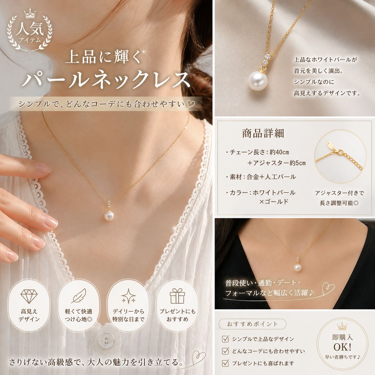 パールネックレス レディース シンプル 上品 小粒 真珠 ゴールド 