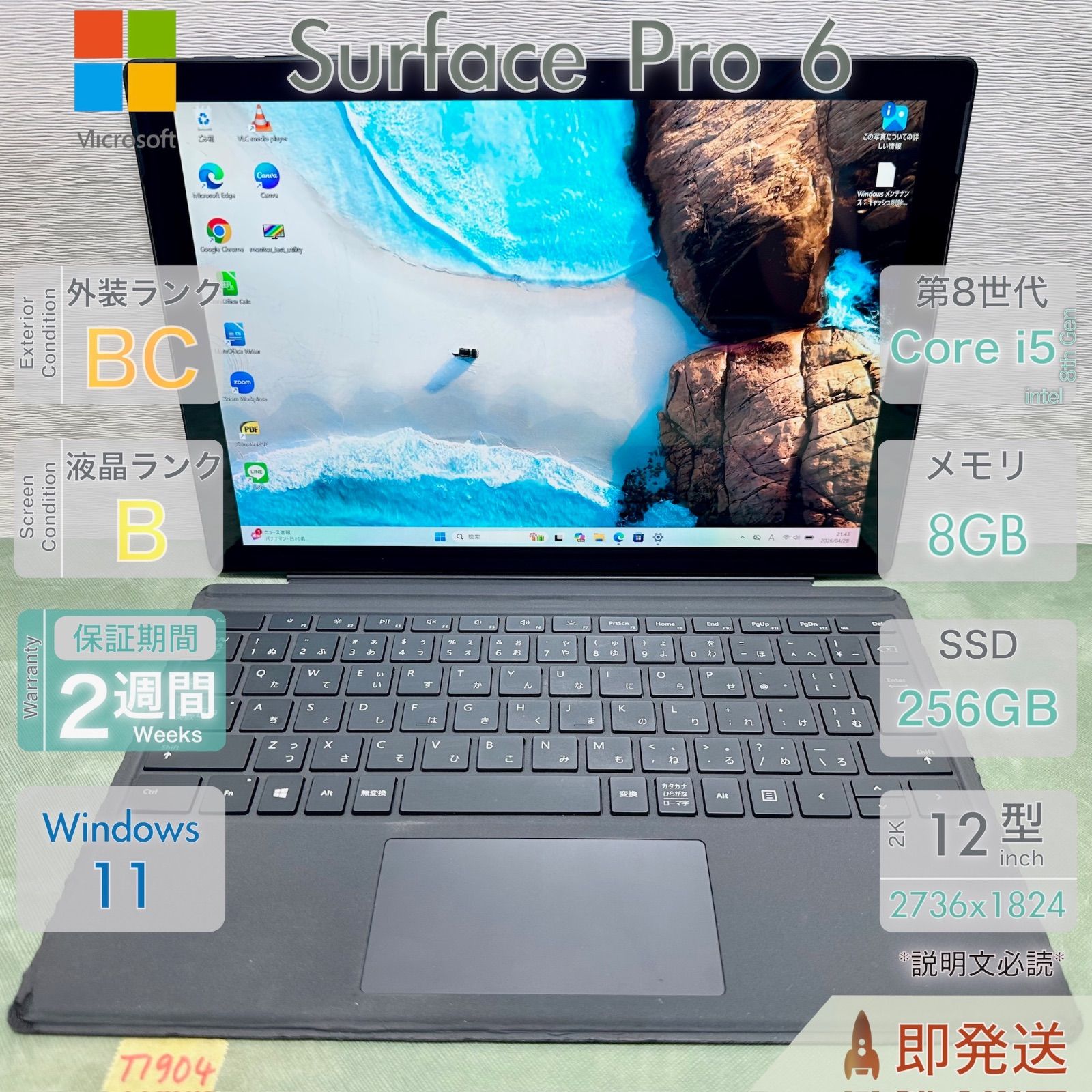 Surface Pro 6 Core i5 第8世代搭載 メモリ8GB SSD256GB Win11 Microsoft サーフェス プロ ノートパソコン タブレット PC 本体 動作確認済 即発送 2in1 Webカメラ 12.3インチ |T1904|