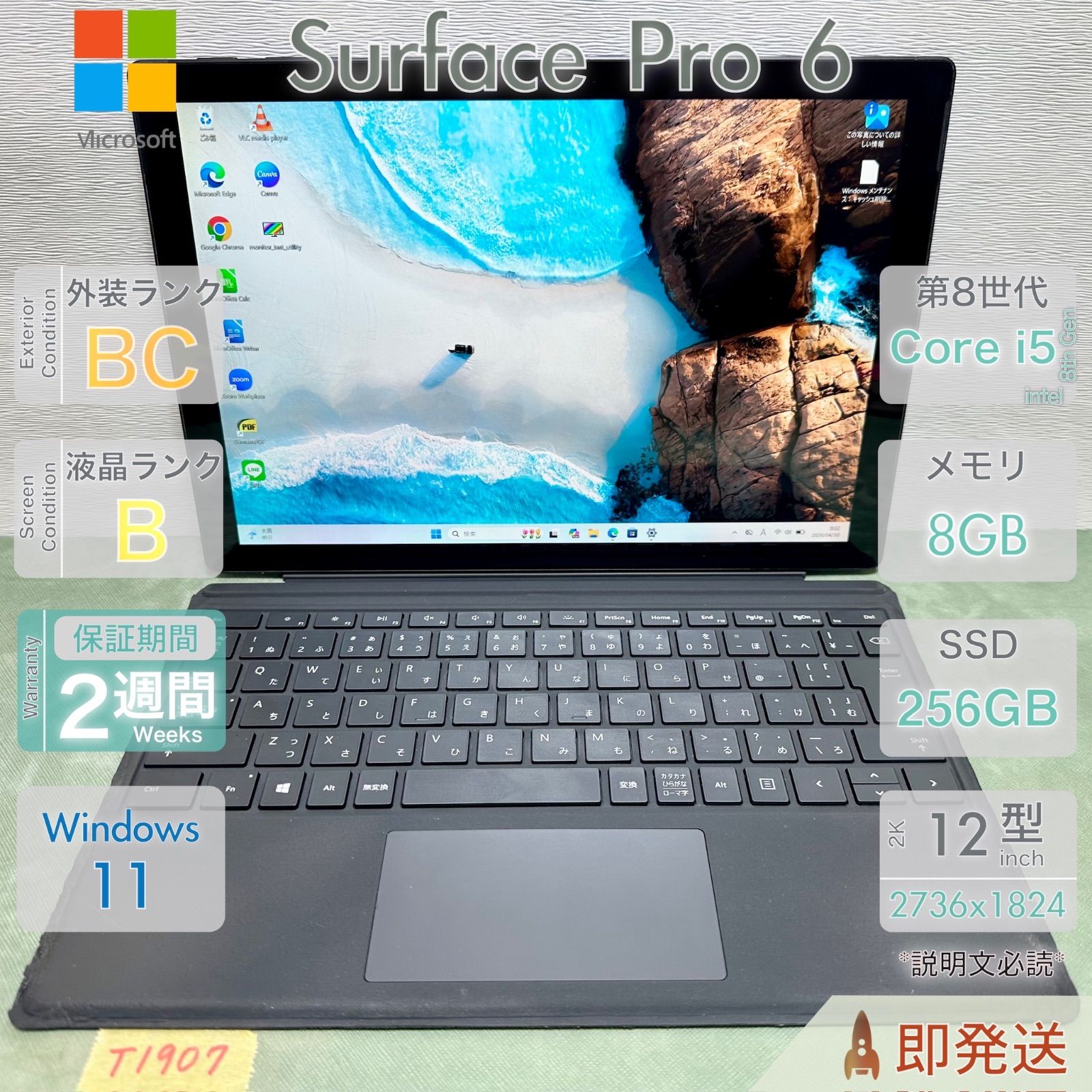Surface Pro 6 Core i5 8GB SSD 256GB Windows 11 12型 18,250円