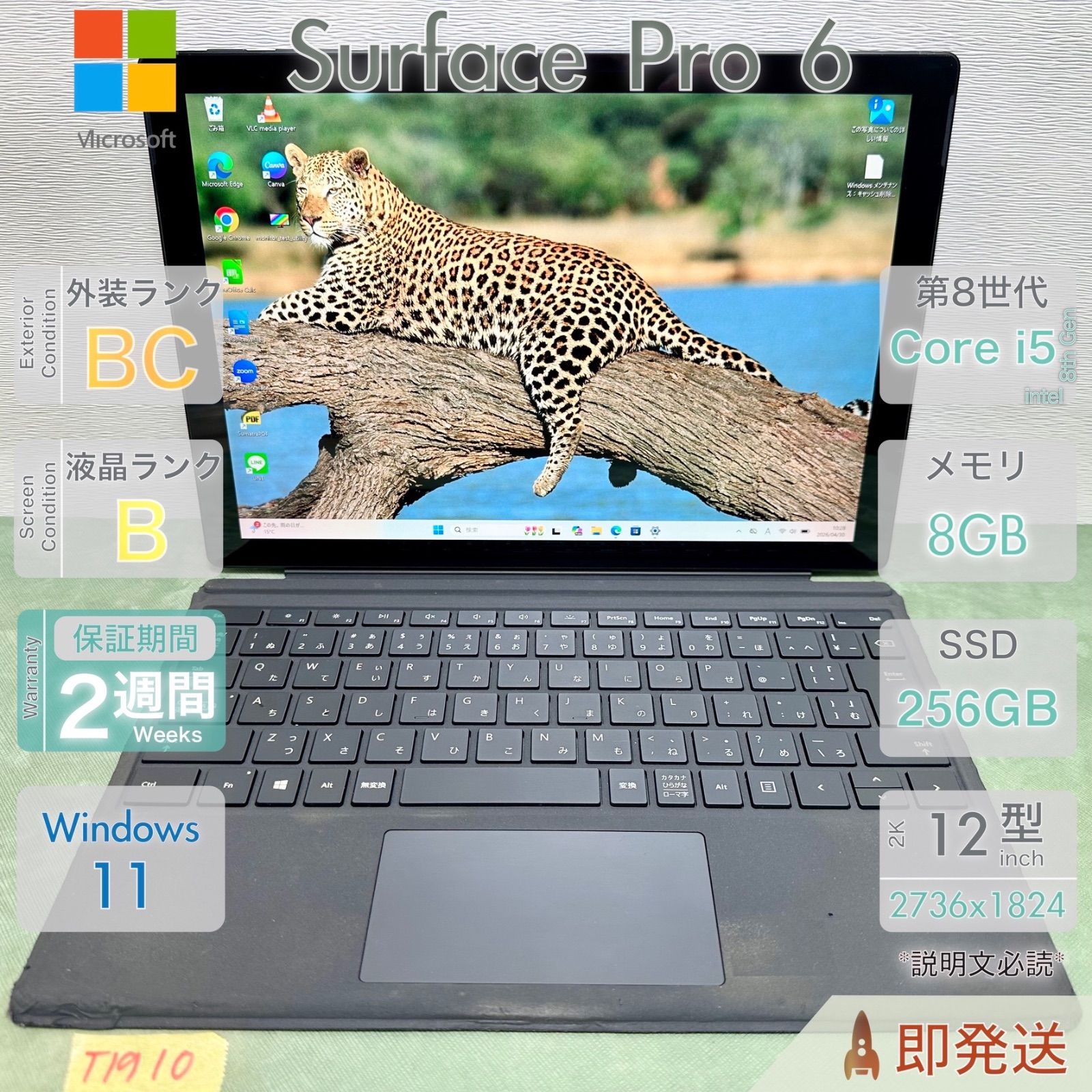 Microsoft Surface Pro 6 Core i5 8GB SSD 256GB Windows 11 18,250円