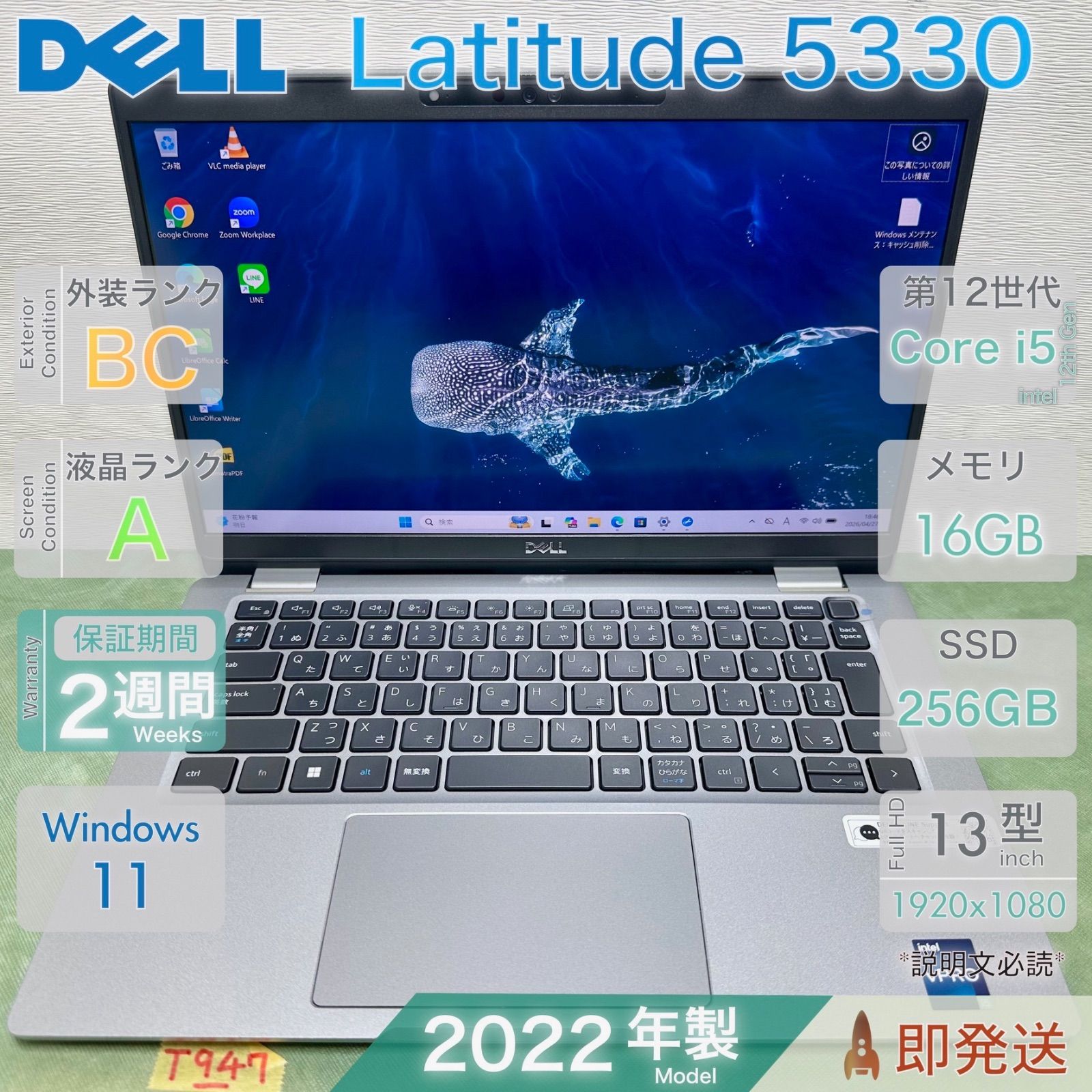 Dell Latitude5330 12世代i5 16/256GB タッチパネル 美品 LATITUDE