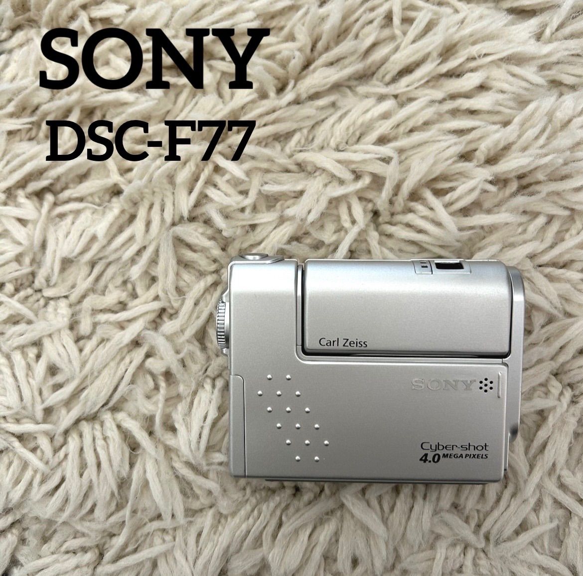 【✨美品✨】SONY Cyber-shot DSC-F77 コンデジ 平成レトロ シルバー