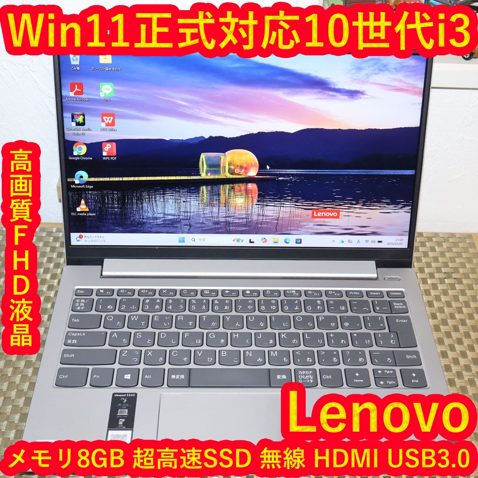 特価！Win11公式対応10世代Corei3/メ8G/高速SSD/無線/HDMI