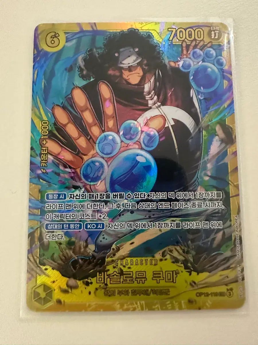 ONE PIECEカード バソロミュウくま SEC Secret Honey
