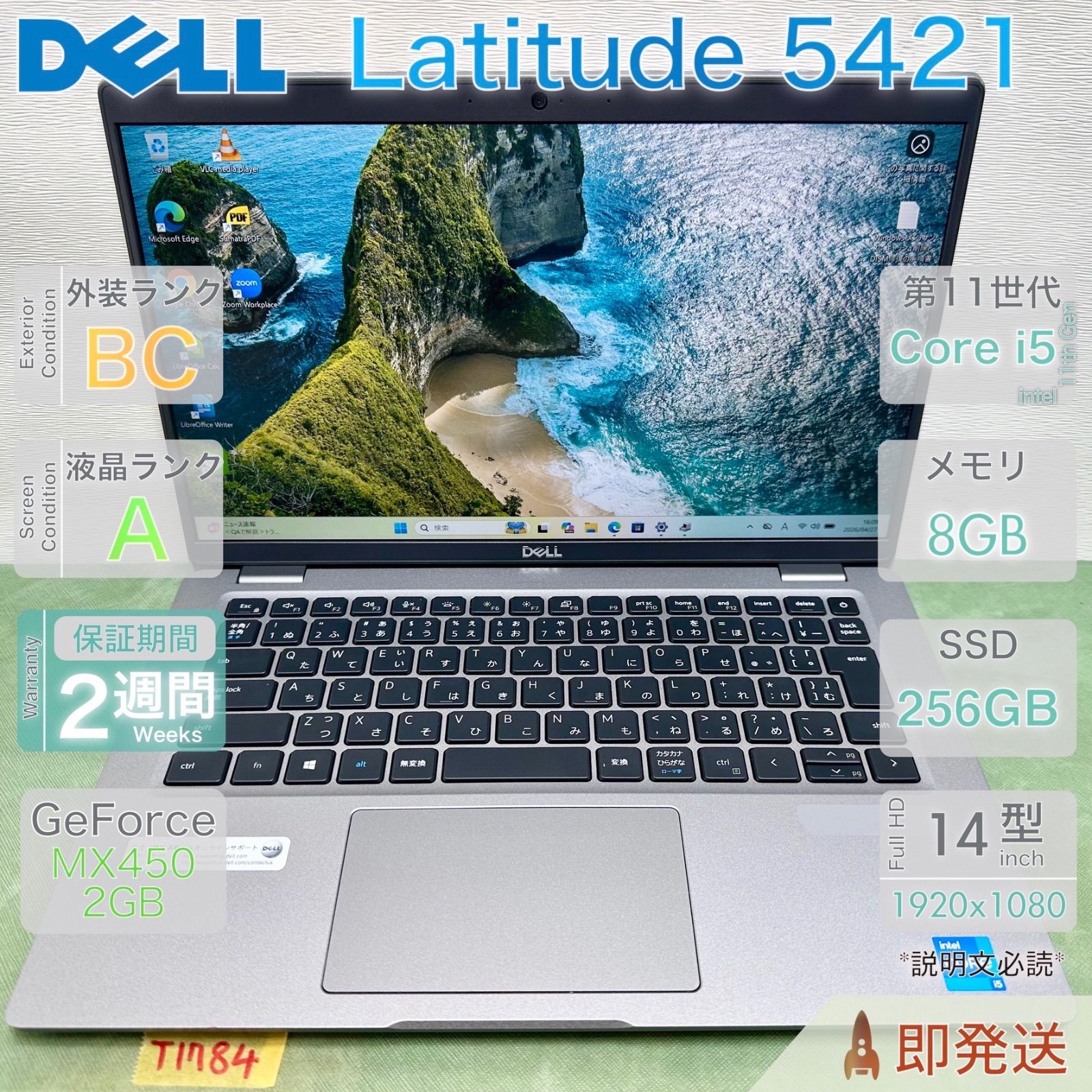 DELL Latitude 5421 Core i5 第11世代 メモリ8GB SSD256GB MX450 2GB
