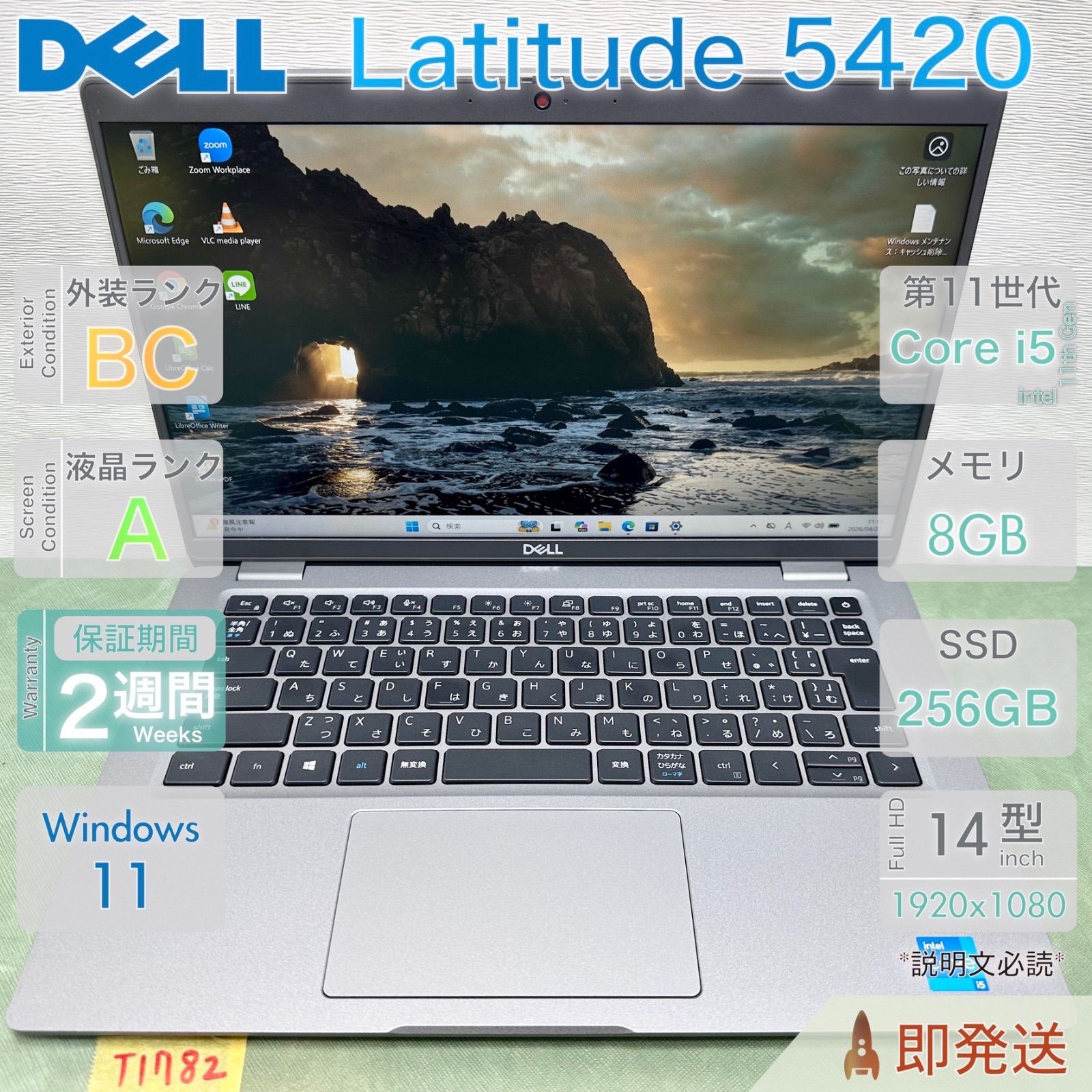 DELL Latitude 5420 第11世代 Core i5 メモリ8GB SSD256GB Windows11
