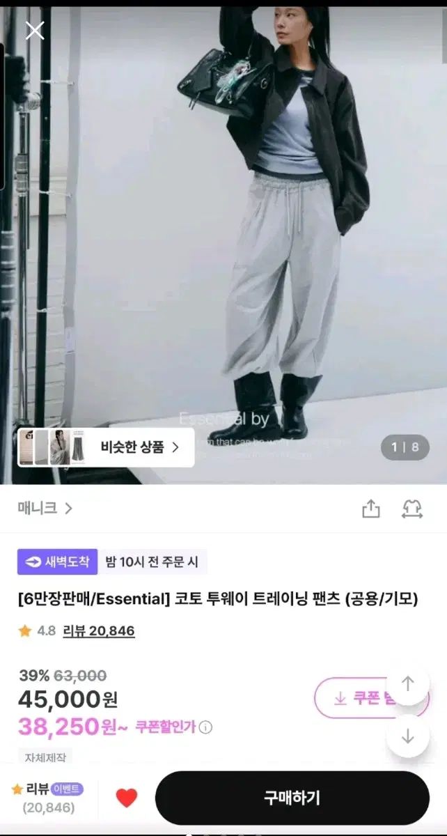 *在庫処分希望* コート ツーウェイ トレーナー パンツ ブラウン 起毛 新品