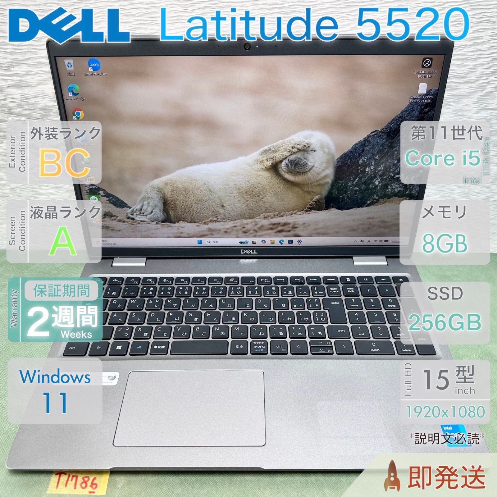 DELL Latitude 5520 Core i5 第11世代 メモリ8GB SSD256GB Windows11