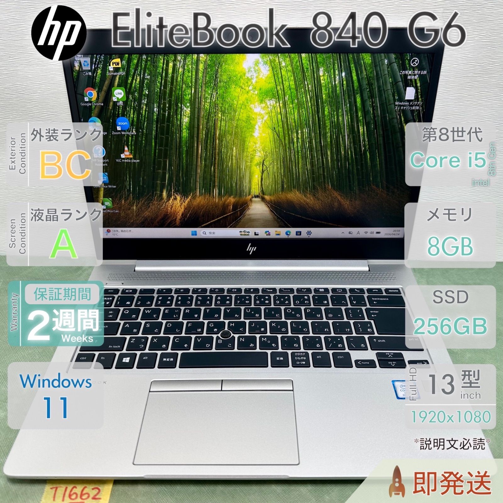 HP EliteBook 840 G6 Core i5 第8世代搭載 メモリ8GB SSD256GB Win11 