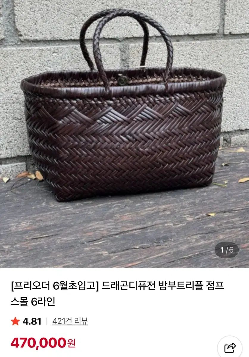 (正規品) Dragon Diffusion トリプルジャンプ スモール 6LINE