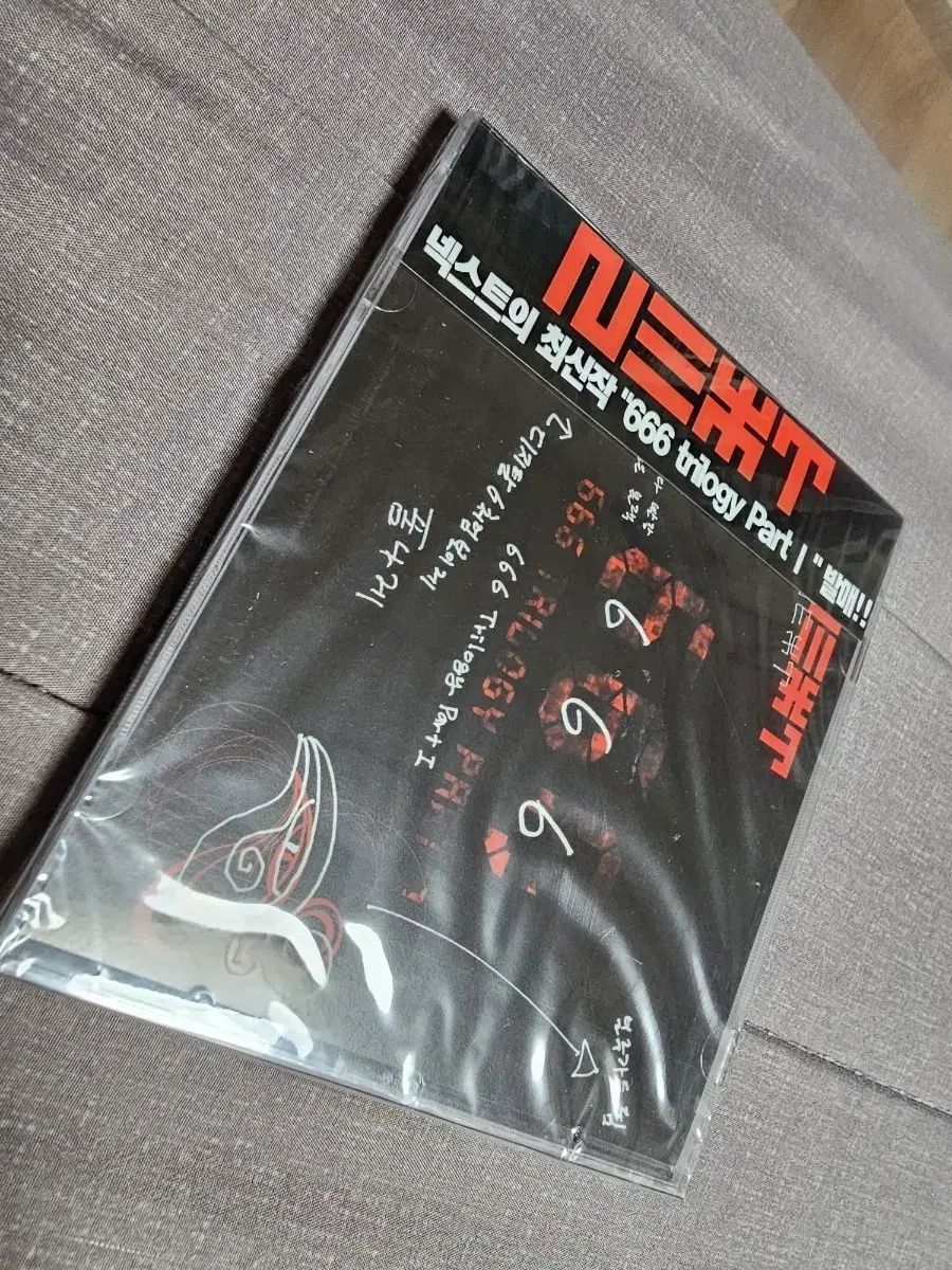 NEXT 6 家 未開封 新品