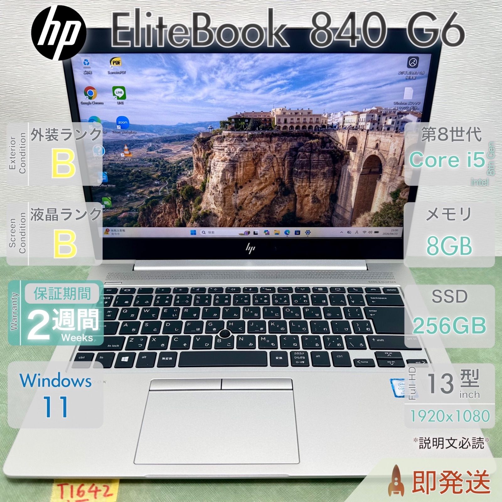 HP EliteBook 840 G6 Core i5 第8世代 メモリ8GB SSD256GB