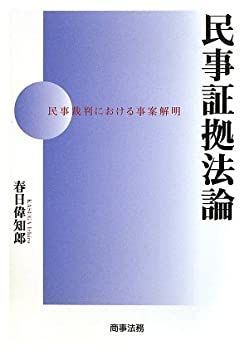 本 驚異の霊動法入門 : 古代神法の再現 : 温泉利用