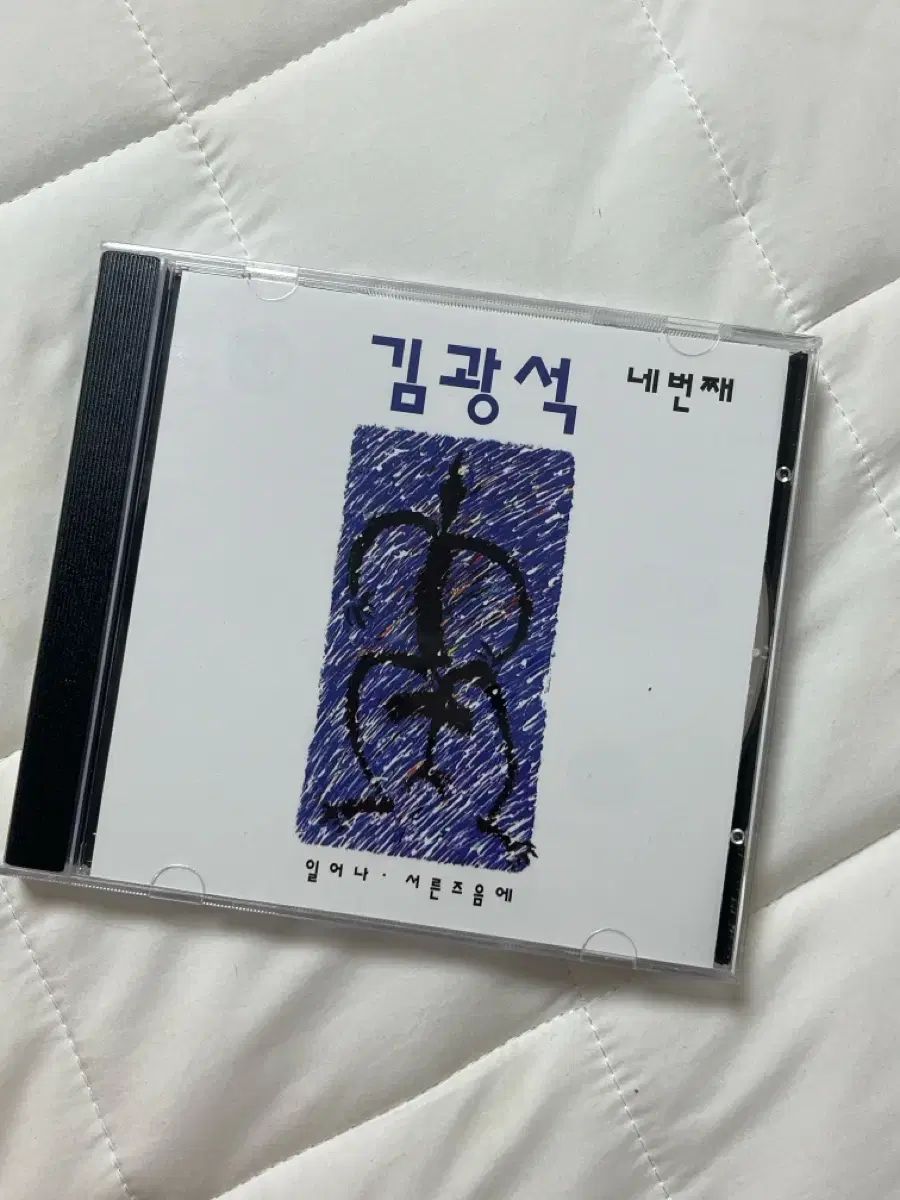 キム・グァンソク 4 家 CD