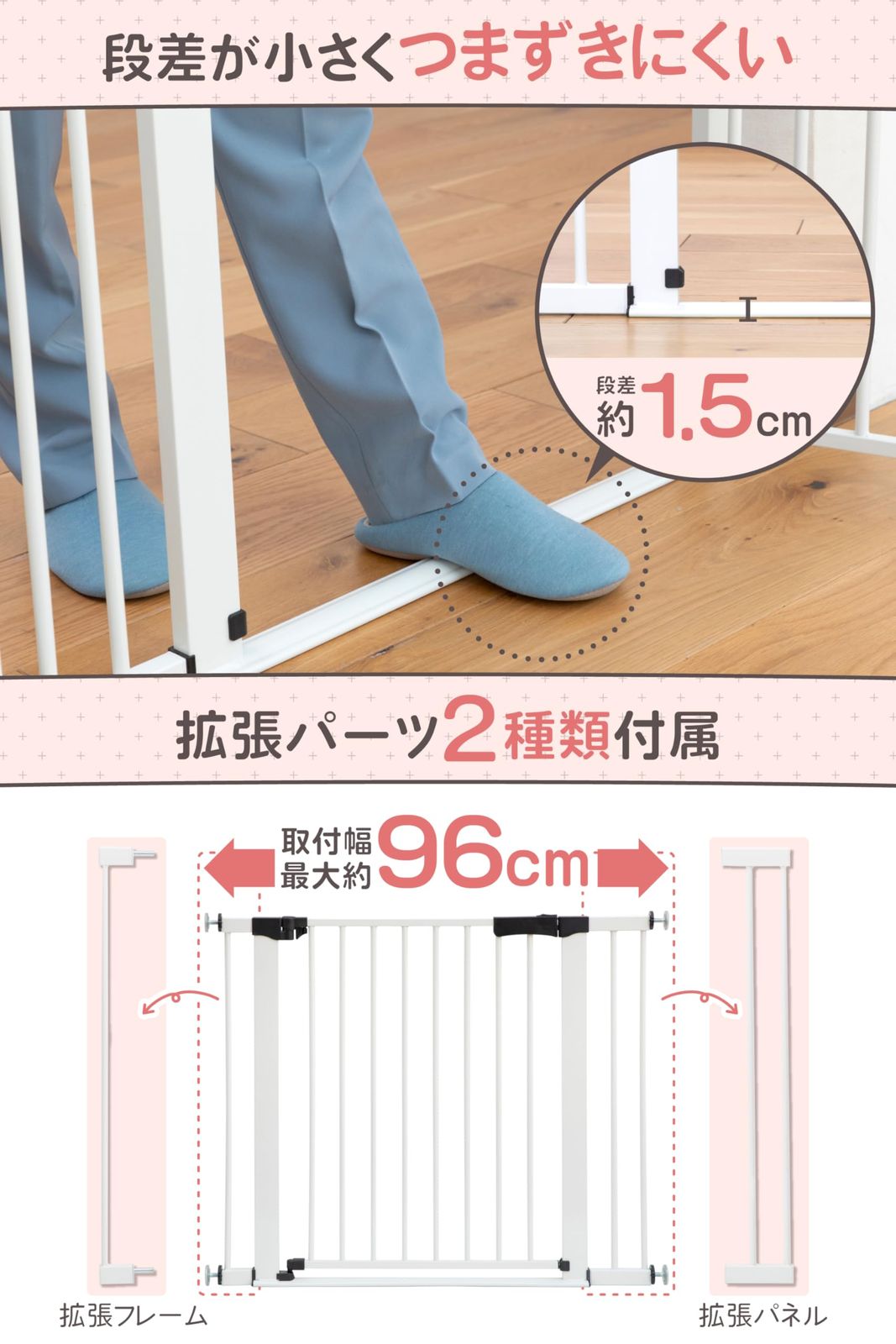 日本育児 ベビーゲート ベビーズゲイトローステップ type ドア付き つっぱり 幅74~96cm つまづきを軽減したシンプルデザイン 拡張フレーム付き 日本育児 ベビーゲート ベビーズゲイトローステップ type ドア付き つっぱり 幅74~96cm つまづきを軽減したシンプルデザイン 拡張フレーム付き