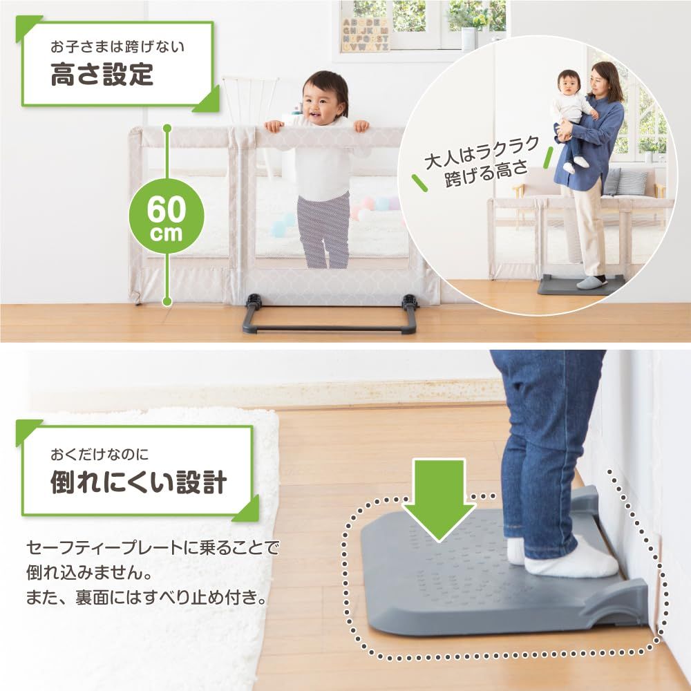日本育児 ベビーゲート/ペットゲート おくだけとおせんぼ グレージュ Sサイズ 6ヶ月~24ヶ月対象 おいてまたぐだけのお手軽ゲート 日本育児 ベビーゲート/ペットゲート おくだけとおせんぼ グレージュ Sサイズ 6ヶ月~24ヶ月対象 おいてまたぐだけのお手軽ゲート