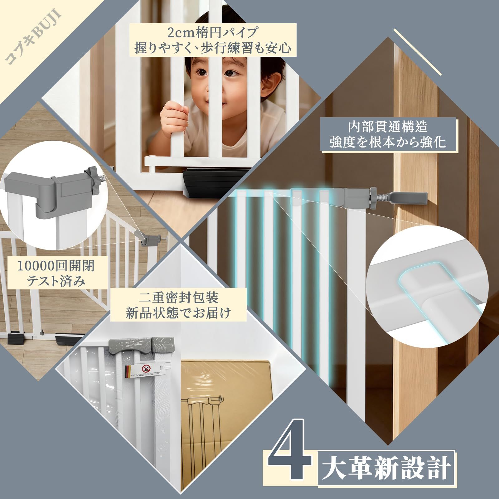 コブキBUJI【2025新改良】 ベビーゲート ハイタイプ ペットゲート 突っ張り式 高105cm 幅83~90cm 幅広 置くだけ 厚くスチールゲートドア付き 安心安全ダプルロック機能 前後90°自動開閉 階段 玄関 台所 室内 防げん柵 犬猫脱走防止 赤ち