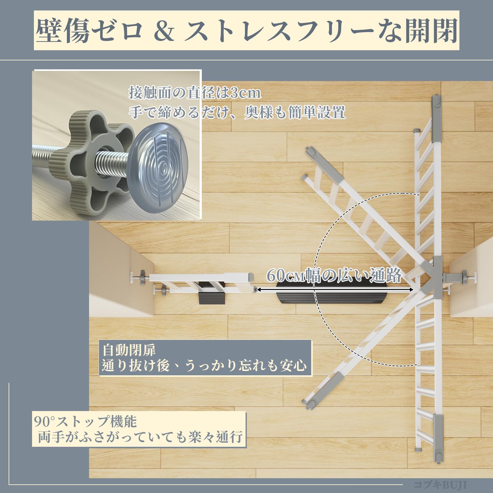 コブキBUJI【2025新改良】 ベビーゲート ハイタイプ ペットゲート 突っ張り式 高105cm 幅83~90cm 幅広 置くだけ 厚くスチールゲートドア付き 安心安全ダプルロック機能 前後90°自動開閉 階段 玄関 台所 室内 防げん柵 犬猫脱走防止 赤ち