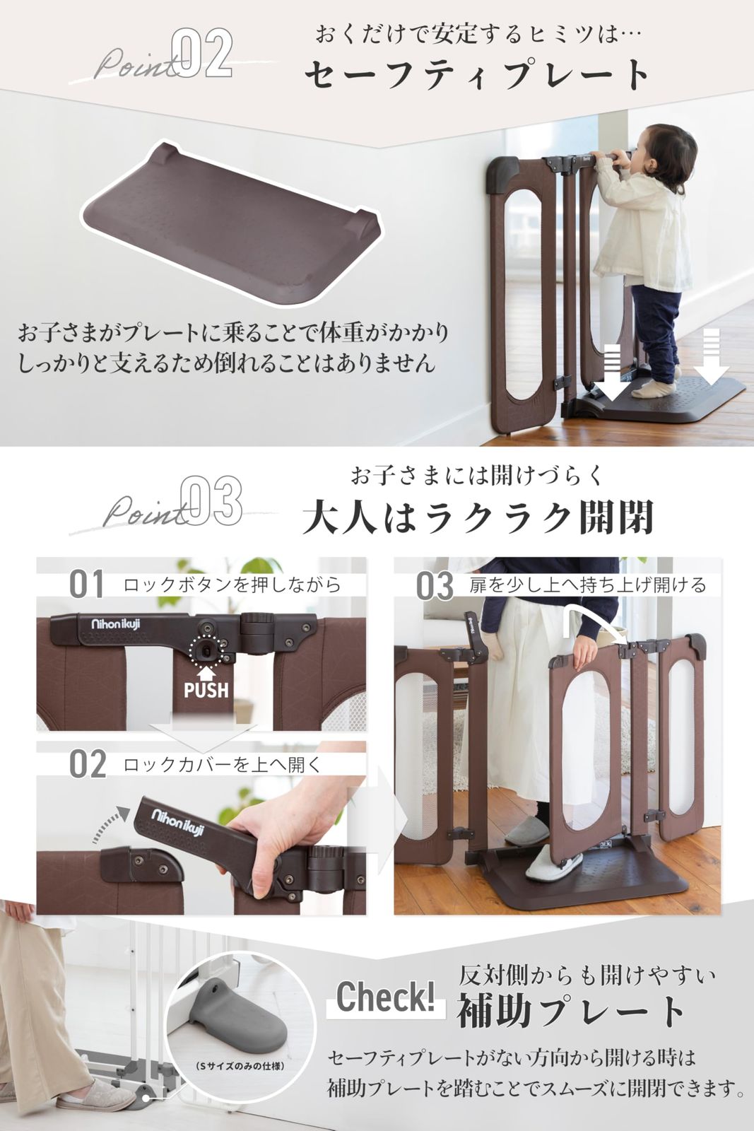 日本育児 おくだけとおせんぼ おくトビラ Sサイズ (ファブリック：つみき)