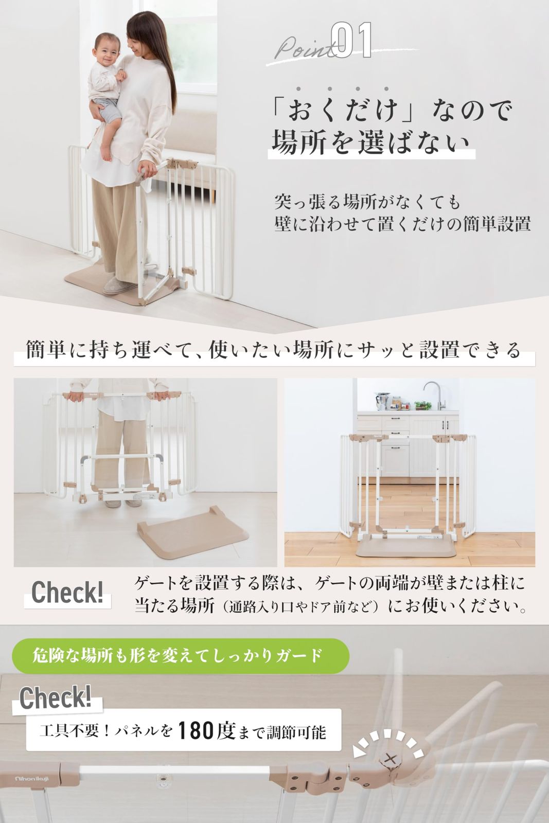 日本育児 おくだけとおせんぼ おくトビラ Sサイズ (ファブリック：つみき)