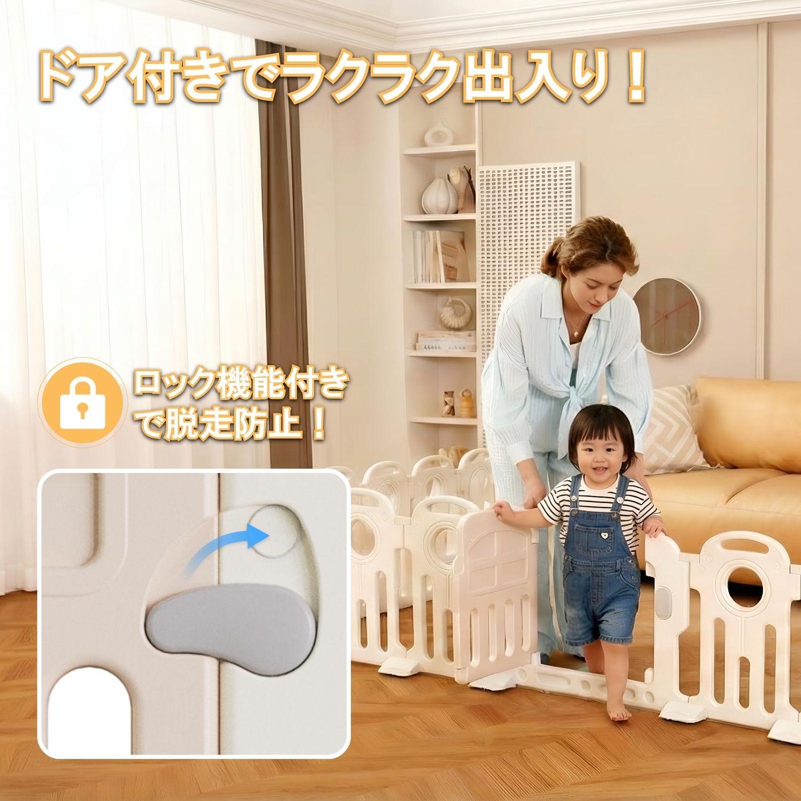 YOTONA ベビーゲート 置くだけ ベビーサークル 形が変えられる 角度調整可能 簡単設置 ドア付き キッズパーテーション ベビーフェンス 自立式 幅559cm アイボリー YOTONA ベビーゲート 置くだけ ベビーサークル 形が変えられる 角度調整可能 簡単設置 ドア付き キッズパーテーション ベビーフェンス 自立式 幅559cm アイボリー