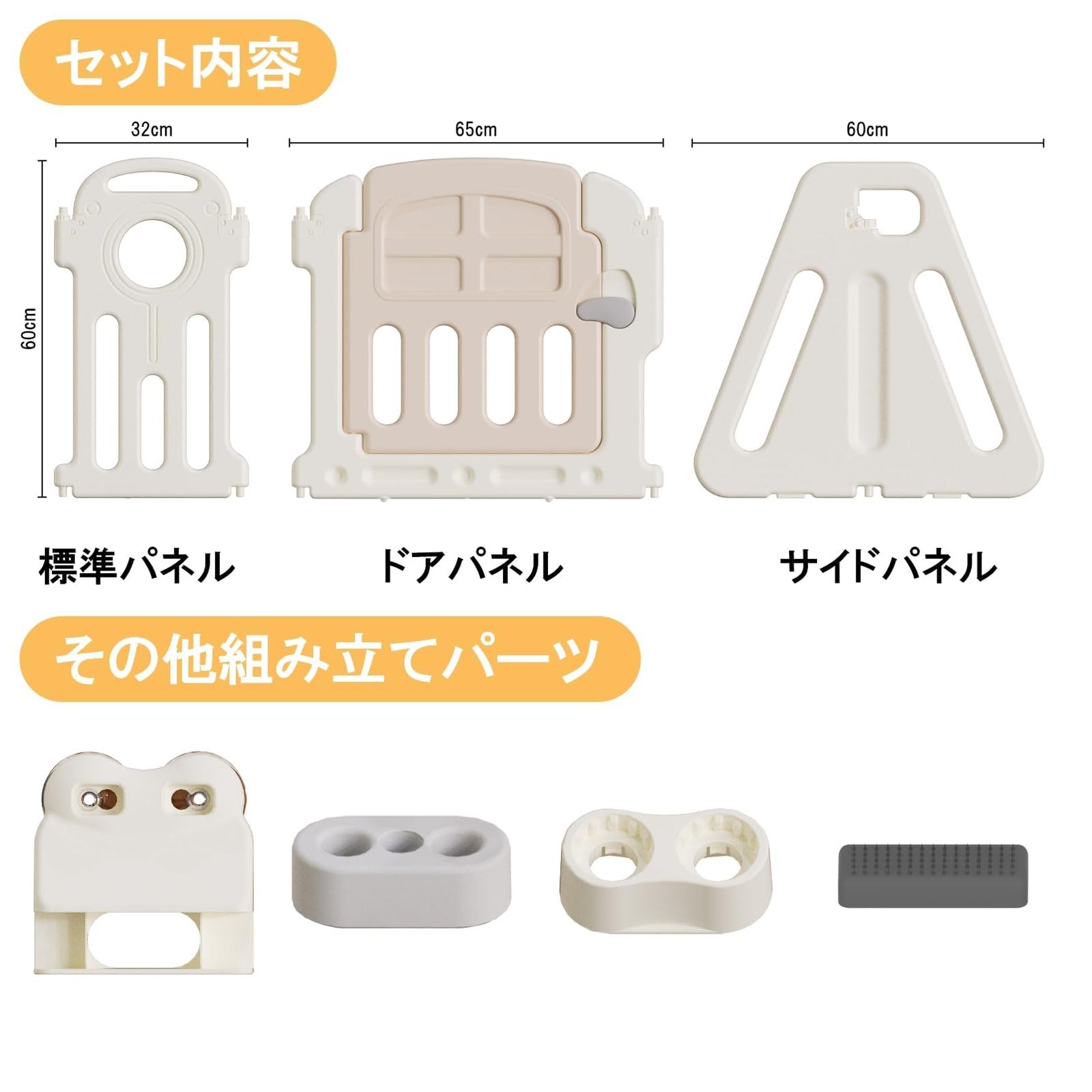 YOTONA ベビーゲート 置くだけ ベビーサークル 形が変えられる 角度調整可能 簡単設置 ドア付き キッズパーテーション ベビーフェンス 自立式 幅559cm アイボリー YOTONA ベビーゲート 置くだけ ベビーサークル 形が変えられる 角度調整可能 簡単設置 ドア付き キッズパーテーション ベビーフェンス 自立式 幅559cm アイボリー