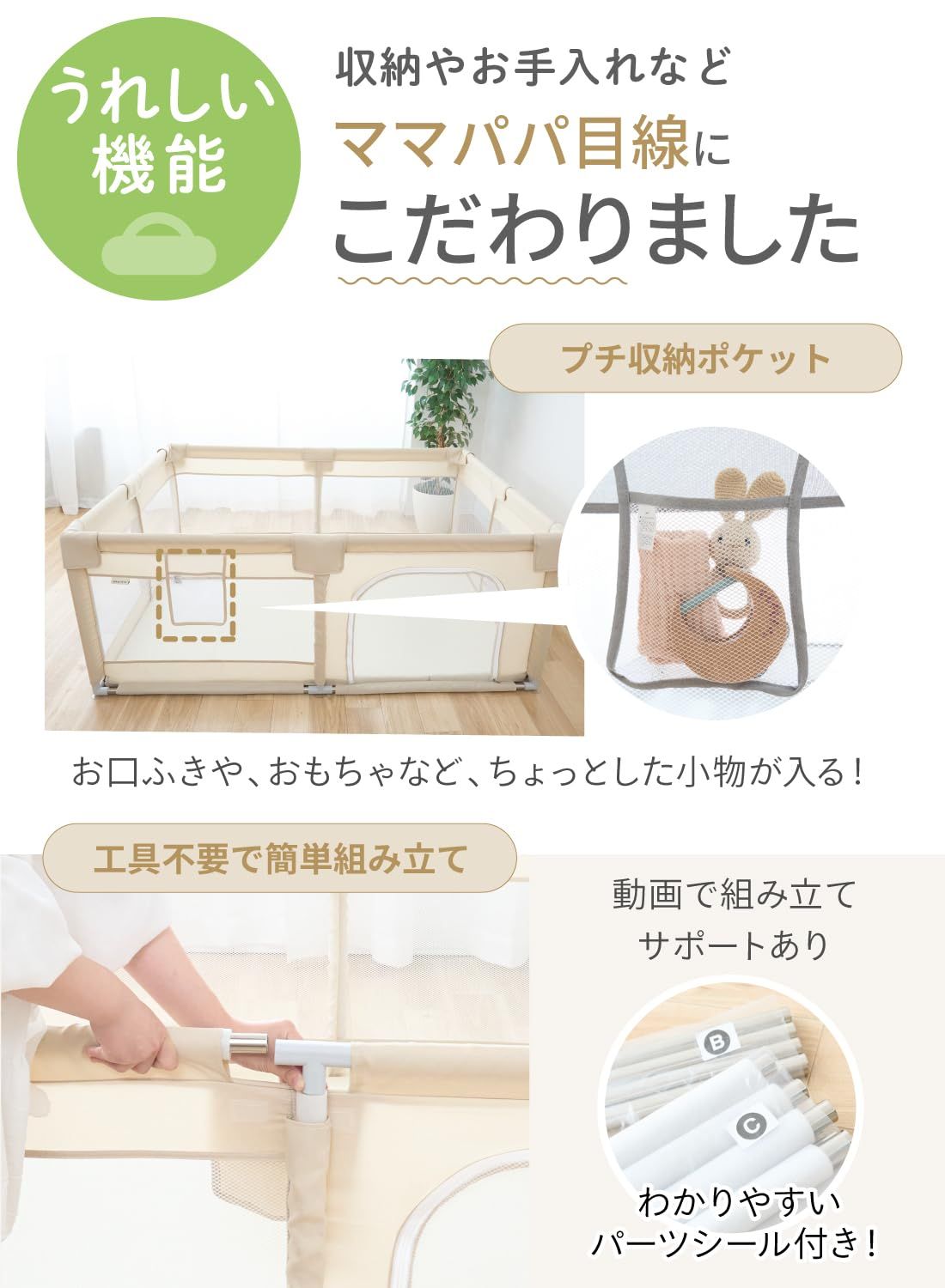 (ケラッタ) ベビーサークル メッシュ 赤ちゃん 組み立て動画 高さ65cm 収納袋付き 吸盤付き 工具不要 大きめ 小さめ ベビー (ベージュ, 120×70)