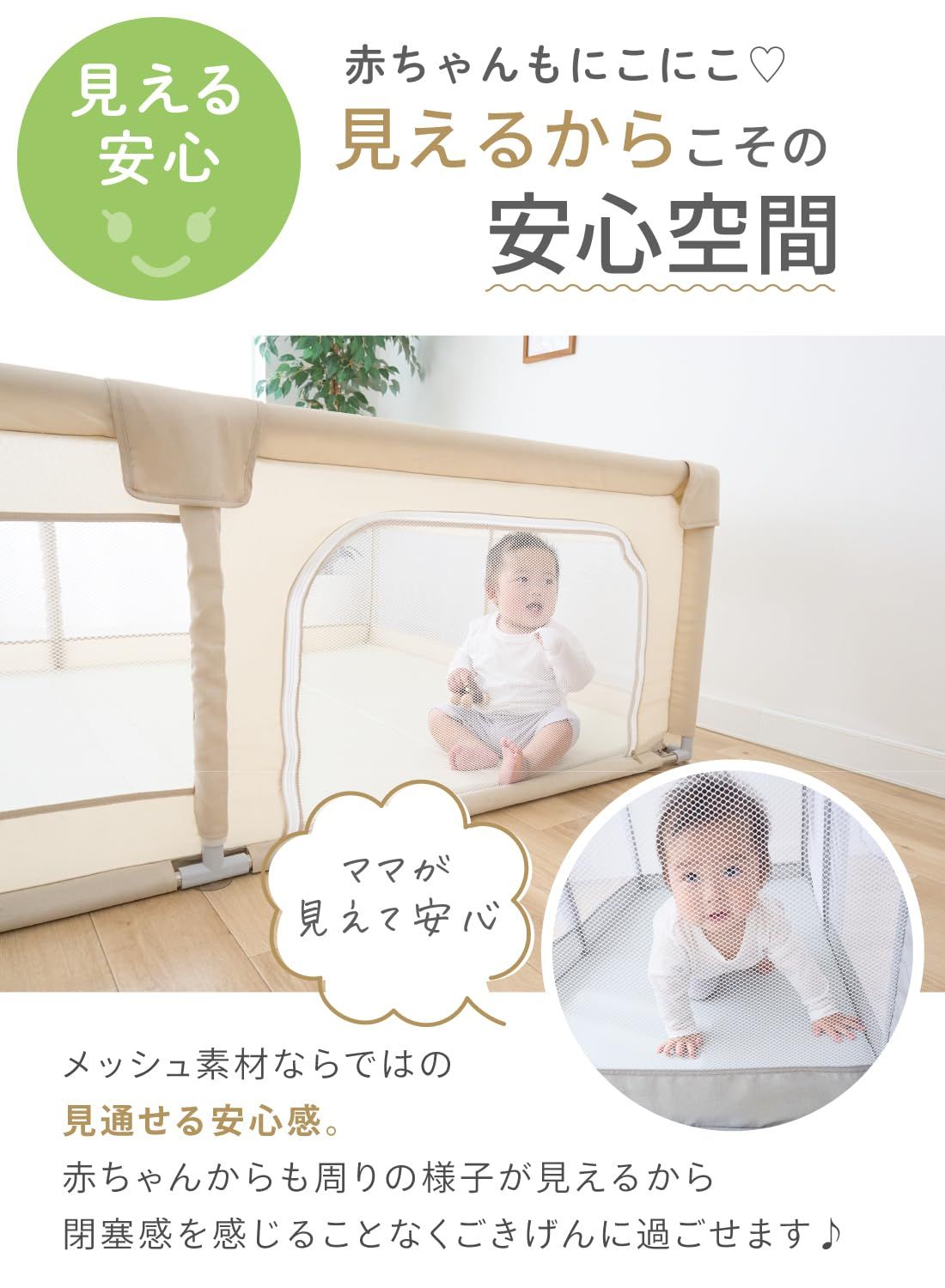 (ケラッタ) ベビーサークル メッシュ 赤ちゃん 組み立て動画 高さ65cm 収納袋付き 吸盤付き 工具不要 大きめ 小さめ ベビー (ベージュ, 120×70)