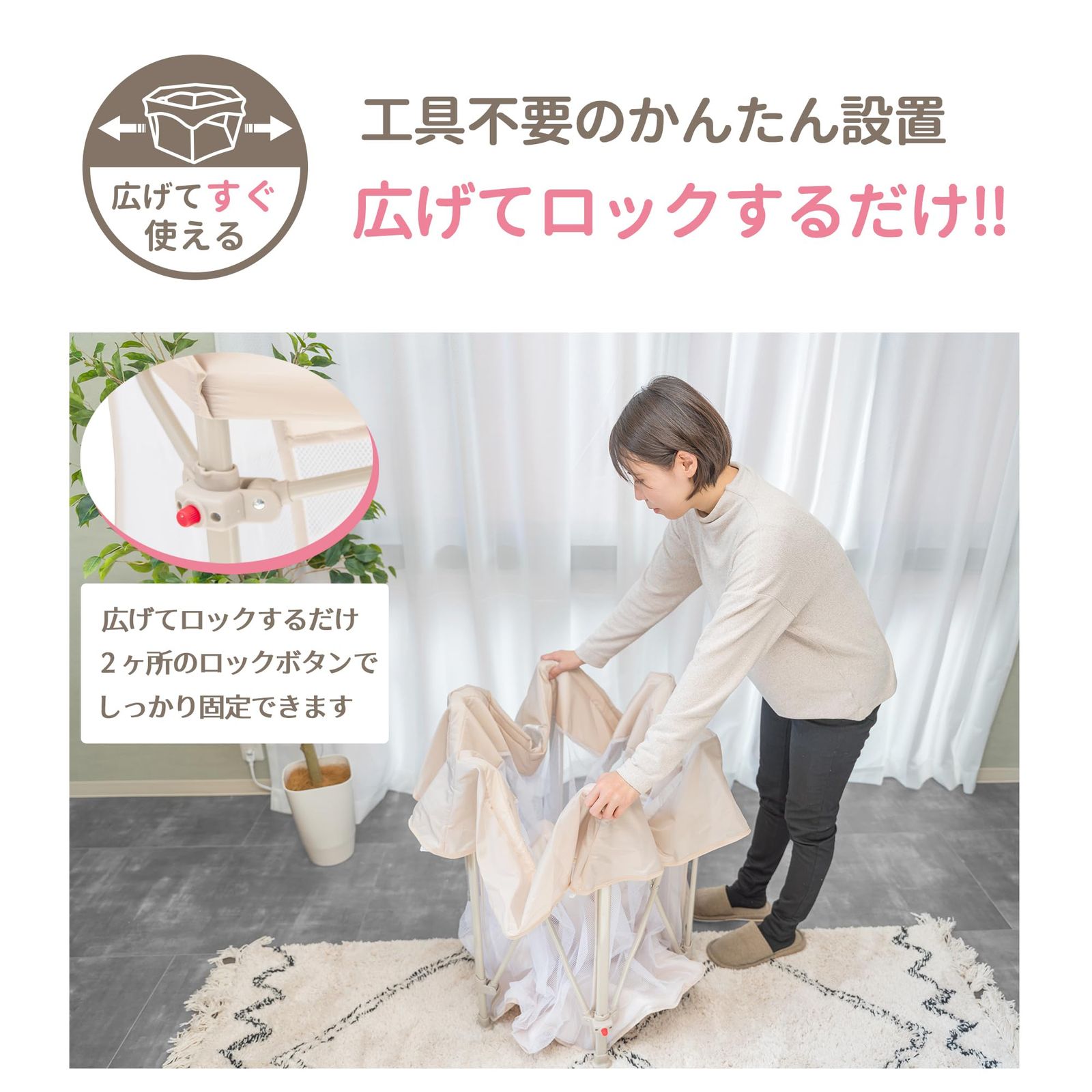 永和 サッとつかえるベビーサークル ベビー ゲート・ドア用品 工具不要 組み立て簡単 メッシュ素材 コンパクト収納 ファスナ???扉 洗える インテリア馴染み