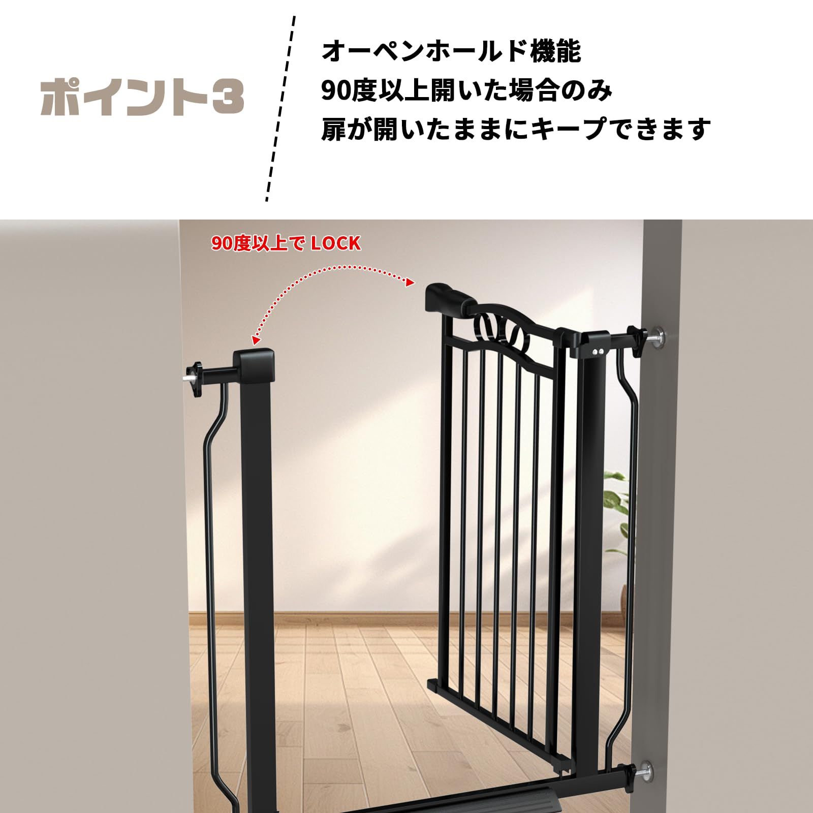 unumum ベビーゲート 設置幅171-206cm ブラック ペットゲート 犬 自動ロック バリアフリー ゲート 階段上 扉開閉式 赤ちゃん 突っ張り式 オートクローズ機能 拡張可能 壁 開閉式 保護 高さ76cm