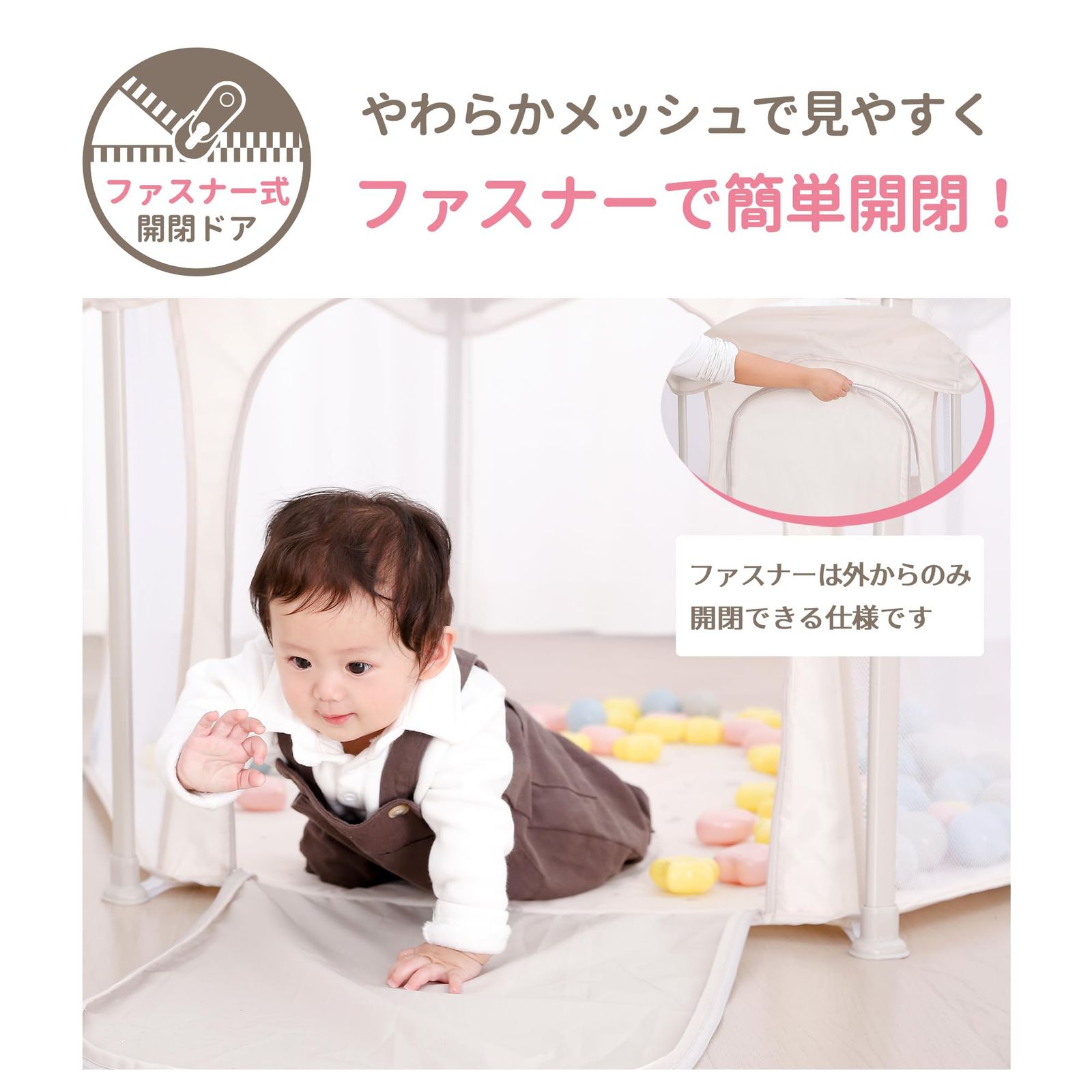 永和 サッとつかえるベビーサークル ベビー ゲート・ドア用品 工具不要 組み立て簡単 メッシュ素材 コンパクト収納 ファスナ???扉 洗える インテリア馴染み