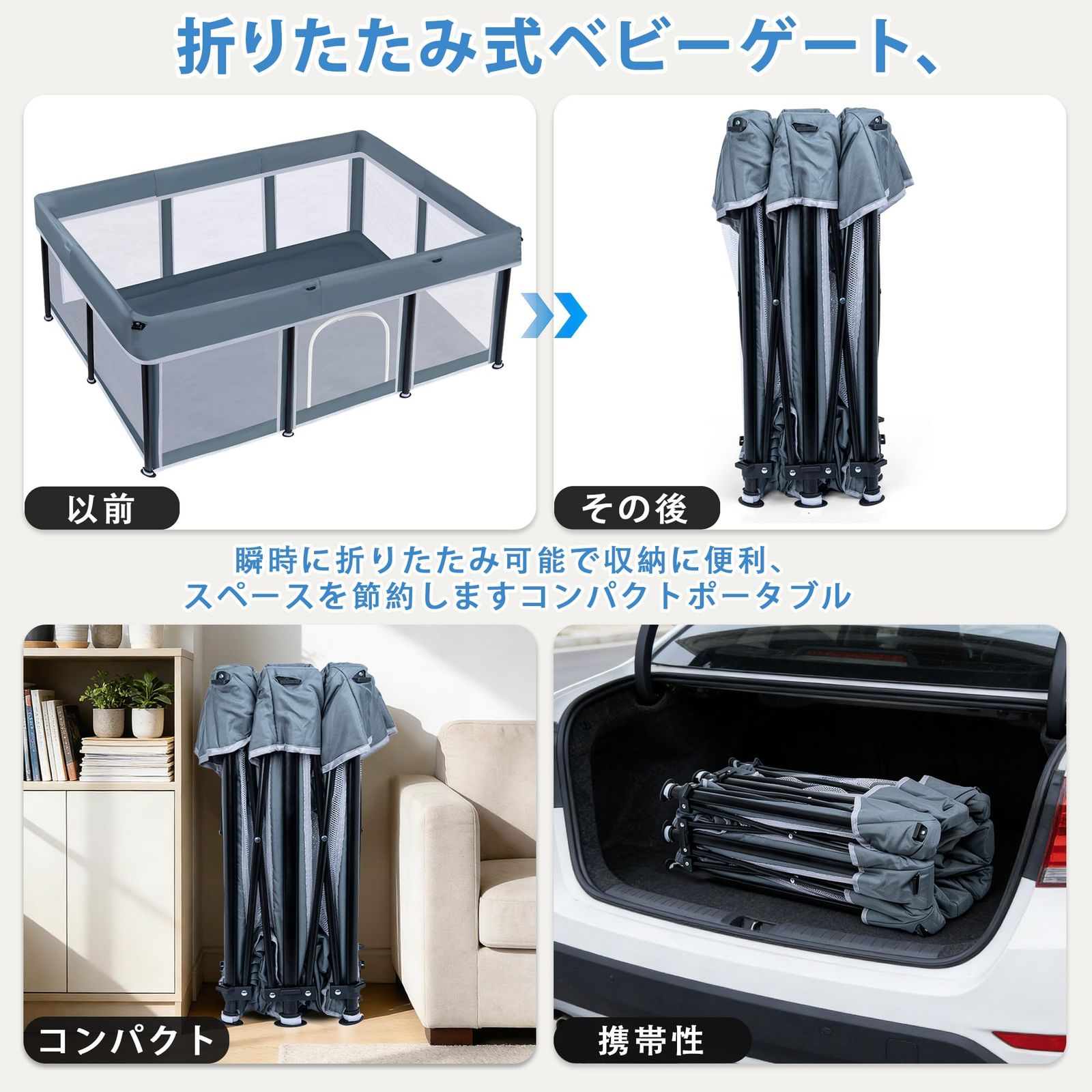 BQKOZFIN ベビーサークル 120x180x65cm コンパクト 折りたたみ可能 扉付き 大型 baby playpen プレイヤード 滑り止め吸盤 メッシュタイプ 洗濯可能 子供 ペットが利用可能 収納バッグ付き 室内外対応 子供 軽量(ダークグレー) BQKOZFIN ベビーサークル 120x180x65cm コンパクト 折りたたみ可能 扉付き 大型 baby playpen プレイヤード 滑り止め吸盤 メッシュタイプ 洗濯可能 子供 ペットが利用可能 収納バッグ付き 室内外対応 子供 軽量(ダークグレー)