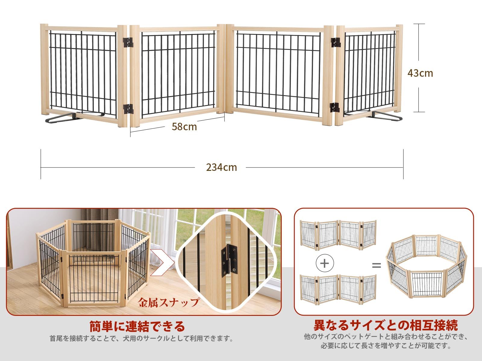 Oapety ペットゲート ペットフェンス 室内犬用 折りたたみ式 木製 犬 柵 脱走防止 飛び出し防止 高さ43cm 幅234cm 倒れない設計 簡単設置 中小型犬用