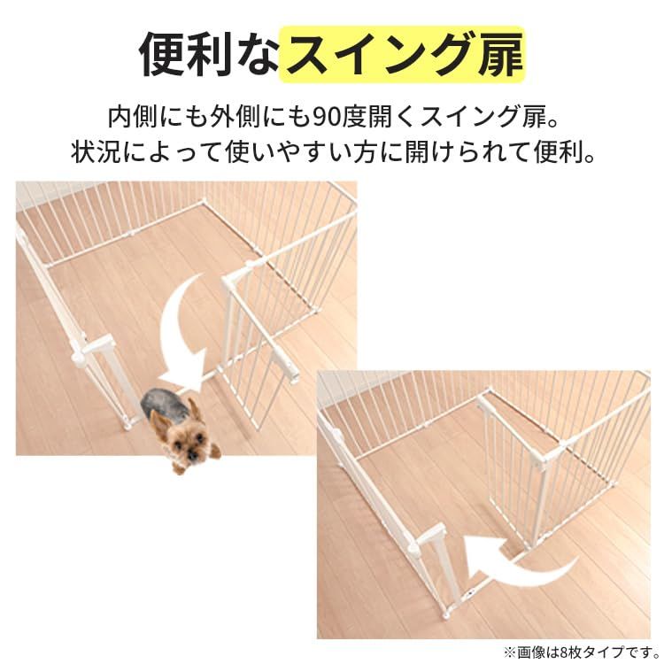 シンセーインターナショナル アイリスプラザ 犬 サークル 折りたたみペットサークル 組み換え自由 6枚セット ホワイト