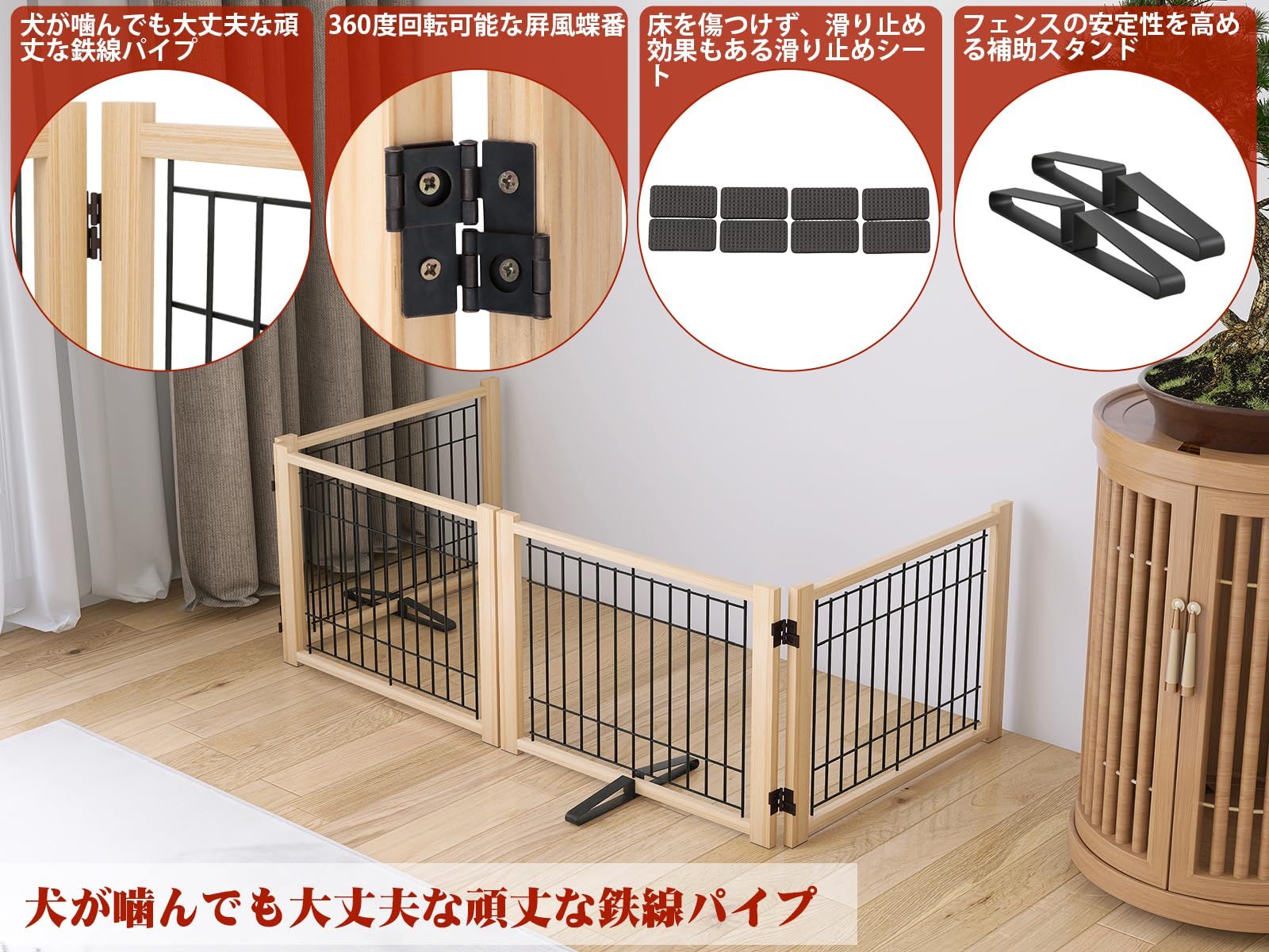 Oapety ペットゲート ペットフェンス 室内犬用 折りたたみ式 木製 犬 柵 脱走防止 飛び出し防止 高さ43cm 幅234cm 倒れない設計 簡単設置 中小型犬用