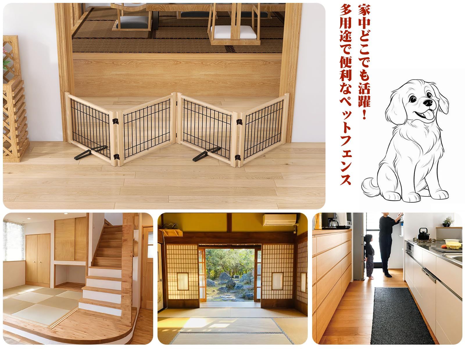 Oapety ペットゲート ペットフェンス 室内犬用 折りたたみ式 木製 犬 柵 脱走防止 飛び出し防止 高さ43cm 幅234cm 倒れない設計 簡単設置 中小型犬用