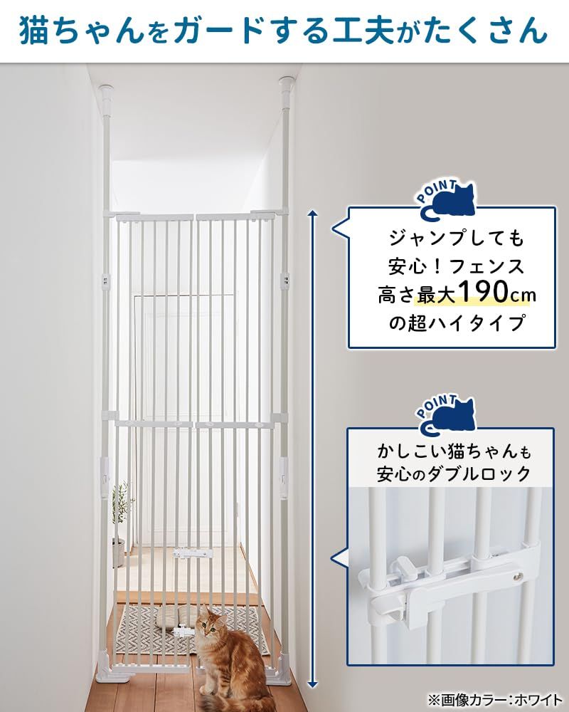 PET SELECT (ペットセレクト) のぼれんニャン バリアフリー3 本体 ペットゲート 猫 脱走防止 柵 猫用 屋内用 ハイタイプ ドア付き 突っ張り フェンス のぼれんにゃん 猫用品 ゲージ ケージ パーテーション ベランダ 窓 廊下 玄関 飛び出し防 PET SELECT (ペットセレクト) のぼれんニャン バリアフリー3 本体 ペットゲート 猫 脱走防止 柵 猫用 屋内用 ハイタイプ ドア付き 突っ張り フェンス のぼれんにゃん 猫用品 ゲージ ケージ パーテーション ベランダ 窓 廊下 玄関 飛び出し防
