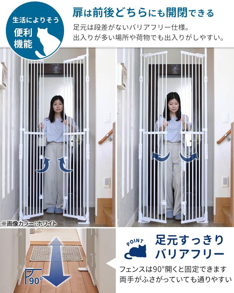 PET SELECT (ペットセレクト) のぼれんニャン バリアフリー3 本体 ペットゲート 猫 脱走防止 柵 猫用 屋内用 ハイタイプ ドア付き 突っ張り フェンス のぼれんにゃん 猫用品 ゲージ ケージ パーテーション ベランダ 窓 廊下 玄関 飛び出し防 PET SELECT (ペットセレクト) のぼれんニャン バリアフリー3 本体 ペットゲート 猫 脱走防止 柵 猫用 屋内用 ハイタイプ ドア付き 突っ張り フェンス のぼれんにゃん 猫用品 ゲージ ケージ パーテーション ベランダ 窓 廊下 玄関 飛び出し防