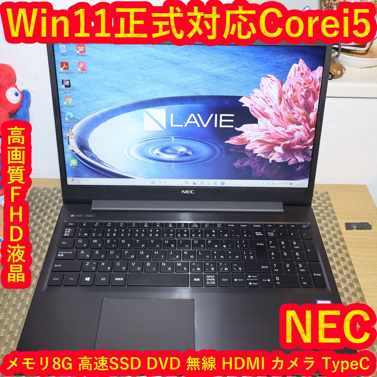 良品！Win11正式対応i5/メ8GB/高速SSD256G/DVD/FHD/無線 20,440円